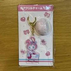 P*o様 メゾピアノ　当りくじ　アクリルチャーム　ピンク