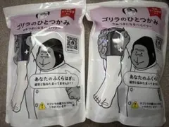t*♡様 ゴリラのひとつかみ 2個セット