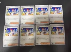 ポケモンカード アカマツ 8枚セット