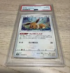 PSA9】イーブイ レックウザ s8b vmaxクライマックス ポケモンカード
