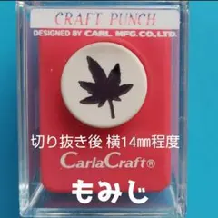 108　新品スモールサイズもみじカーラクラフトパンチ本体紅葉メープルメイプルww