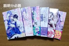 悪役令嬢は溺愛ルートに入りました!?(コミック) 6巻セット