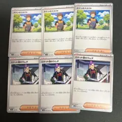 ポケモンカード　タケシのスカウト ロケット団のラムダ
