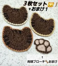 ねこコースター、エコたわし3枚セット+肉球ブローチ付！(=^ェ^=)