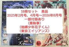 月刊Gファンタジーまとめ売り - メルカリ