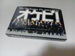 2025年最新】三谷幸喜 オケピ dvdの人気アイテム - メルカリ