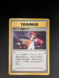 2026年最新】トレーナーカード 旧裏の人気アイテム - メルカリ