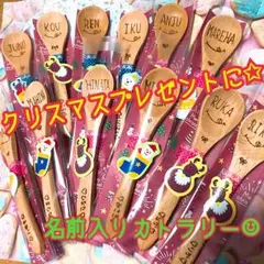 クリスマスプレゼントに間に合う♥名前入りギフト♪