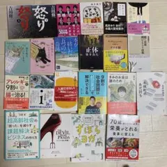 本　24点セット