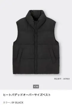 GU ジーユー ヒートパデッドオーバーサイズベスト Sサイズ ブラック 美品