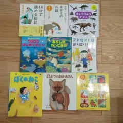 絵本セット 1年生 お話 など