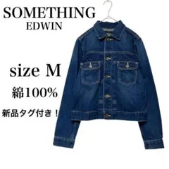 【エドウィン サムシング】 タグ付き！ Gジャン ジャケット 綿100% デニム
