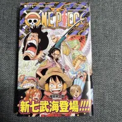2026年最新】one piece 67巻の人気アイテム - メルカリ