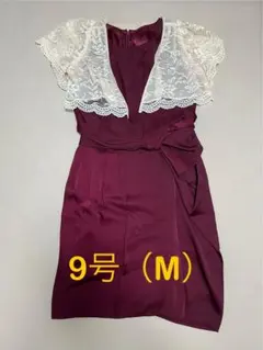 ドレス　結婚式　お呼ばれ　ワインレッド 9号　Mサイズ