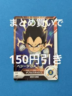 SDV1-069 ベジータ:DA