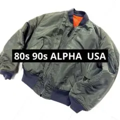 80s 90s ALPHA INDUSTRIES MA-1 USA XL 希少