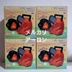 チェンソーマン レゼ篇 ポチタ ルームライト 4個セット