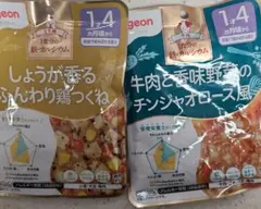 ピジョン　ベビーフード　2つセット