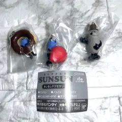 し*う様 パペットスンスン めじるしアクセサリー 3点