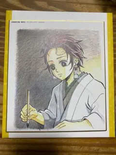 鬼滅の刃 作画スタッフ全集中複製ミニ色紙「肆」竈門炭治郎