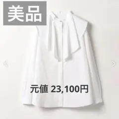ヨーコチャン バンドカラー フリル付きホワイトシャツ ラッフル YOKO