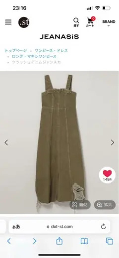 新品JEANASiS オリーブグリーン サロペット デニム