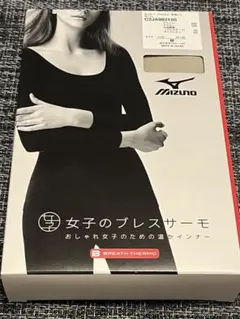 Mizuno ブレスサーモ 長袖インナー M グレージュ