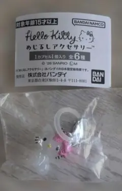 Hello Kitty めじるしアクセサリー　チャーミーキティ