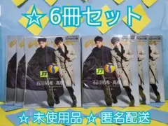 龍神NIPPON ANAN 増刊 2363号 スペシャルエディション