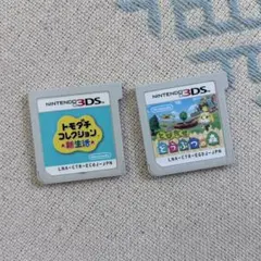 トモダチコレクション 新生活 とびだせどうぶつの森