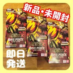 【新品•未開封】THE BEST 2 ONE PIECE 3BOXセット