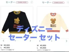 ミッキーバーガーとミッキーマウス ニットセーター