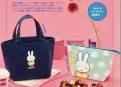 ゼクシィ　ミッフィー 保冷ポーチ＆トートバッグ 2点セットのサムネイル