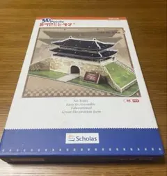 Scholas 3Dパズル 崇礼門（南大門）96ピース 立体パズル 韓国 ソウルのサムネイル