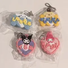 サンリオ メルヘン工房おなまえホルダー 4点　マイメロディ クロミ シナモロール