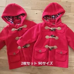ミキハウス 双子 ダッフルコート 2枚セット 赤 90サイズ