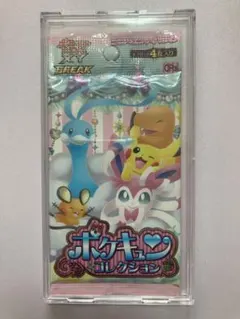 2026年最新】ポケキュンコレクション 未開封 boxの人気アイテム - メルカリ