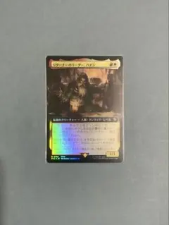 MTG 稀少 リターナーのリーダー、バナン 日本語 拡張アート FOIL