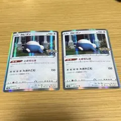 カビゴン R S10b Pokémon GO 056/071 - メルカリ