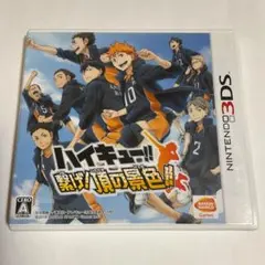 ハイキュー!!繋げ！頂の景色！！　3DS中古ソフト
