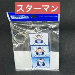 横浜DeNAベイスターズ　青いクリームソーダ　 キーホルダー　3コマ　スターマン