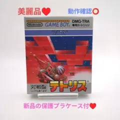 【美麗品♥】ゲームボーイ テトリス☆箱説明書付☆保護プラケース付♥
