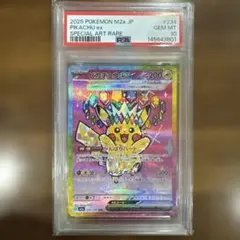 2026年最新】PSA10 ピカチュウ sarの人気アイテム - メルカリ
