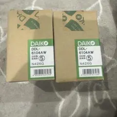 DAIKO LEDダウンライト DDL-6104AW 2個セット