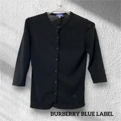 BURBERRY BLUELABEL 黒 七分袖カーディガン 38