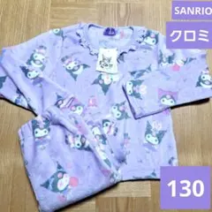 子供　パジャマ　サンリオ　クロミ　130㎝　フリース　中紫系