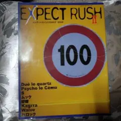 EXPECT RUSH Ⅱ　インディーズバンドカタログ2002
