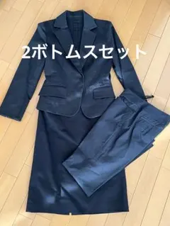 【3点セット】レディーススーツ　ブラック