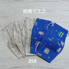 キッズマスク　ハンドメイド　布マスク　5枚セット　可愛い ෆ⁠358ෆのサムネイル