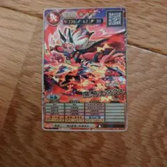 コロコロコミック　付録　オレカバトル2